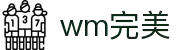 完美真人·WM(中国游)官方网站